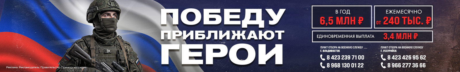 Баннер